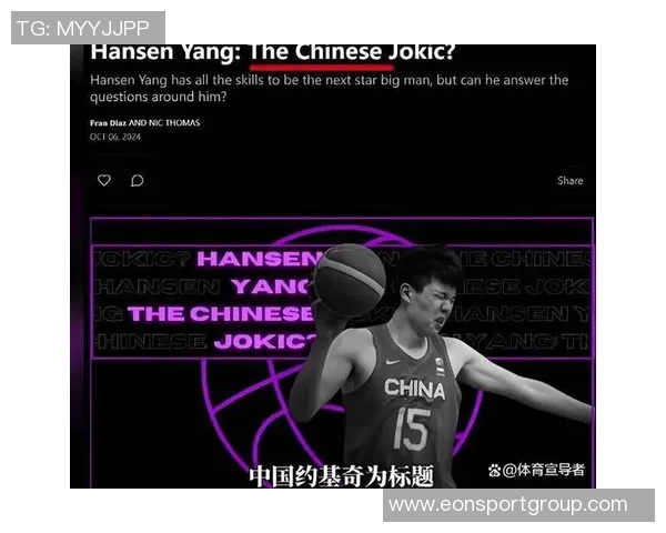 开拓者媒体人分析杨瀚森潜力巨大但防守能力亟待提升