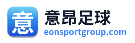 意昂足球